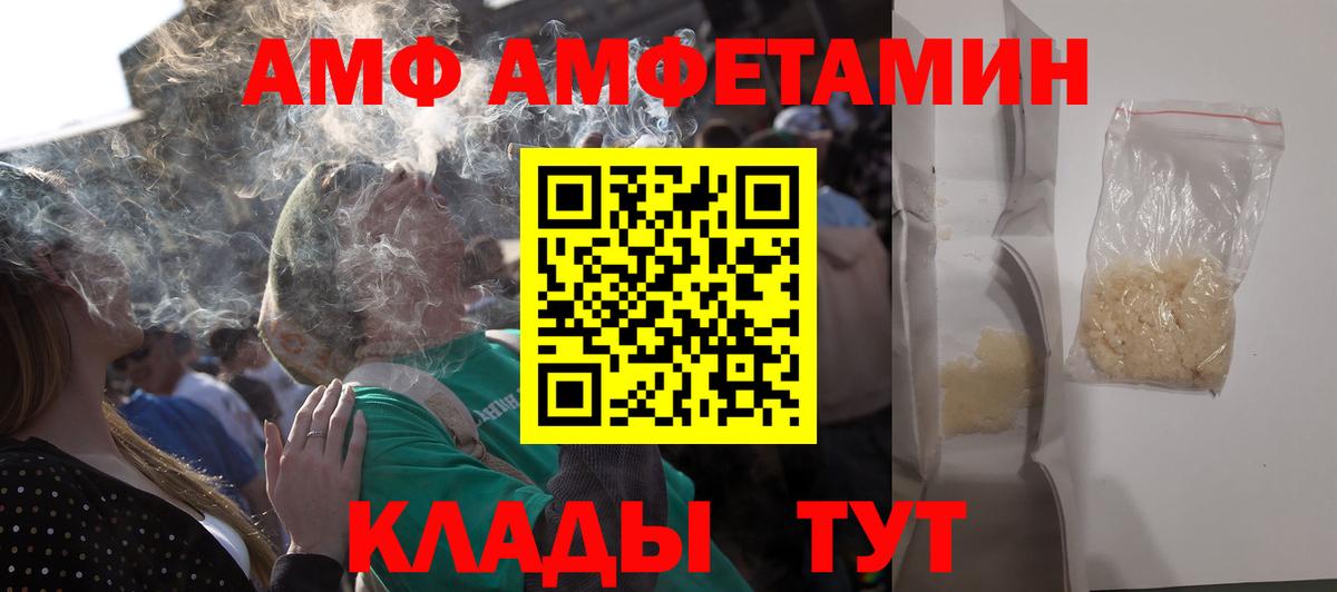 Павловский Посад  АМФ  Вход с VPN  АМФЕТАМИН 98% 