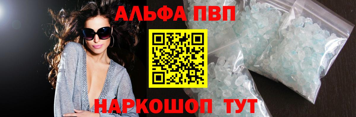 Alpha-PVP СК КРИС Павловский Посад
