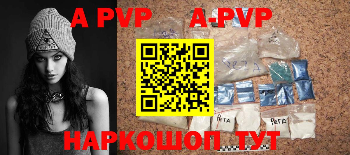 Альфа ПВП мука  Alfa_PVP Соль  Вход с VPN  Павловский Посад  Alfa_PVP крисы CK 