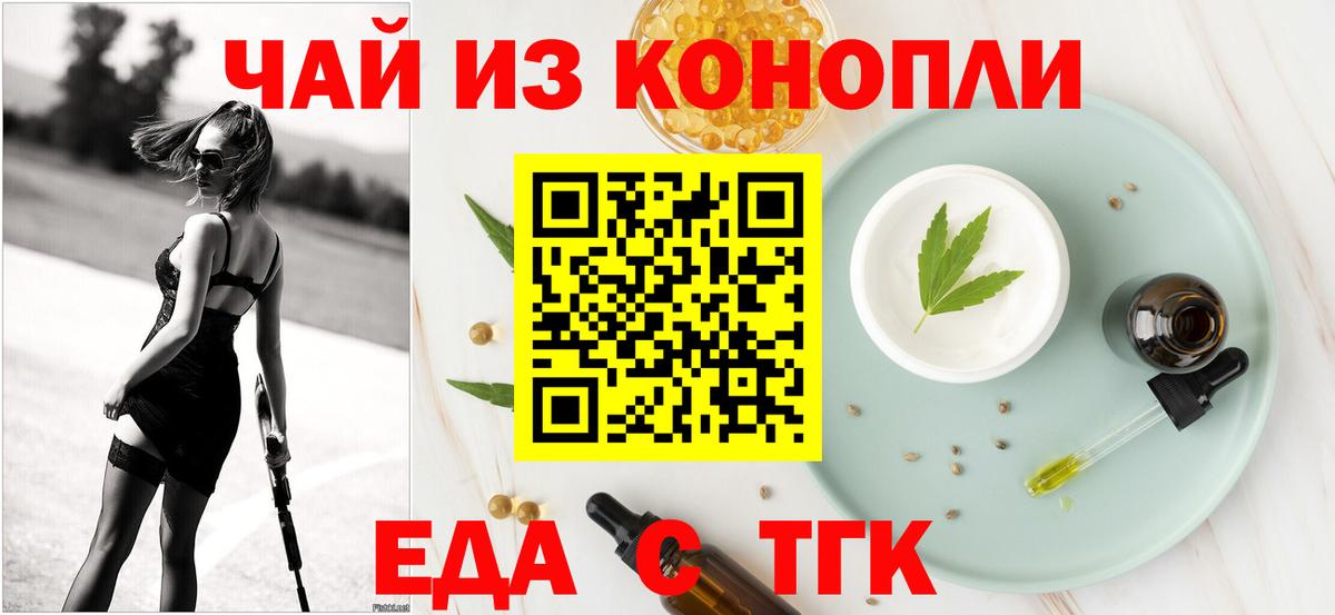 Павловский Посад  Canna-Cookies марихуана  Вход с VPN 