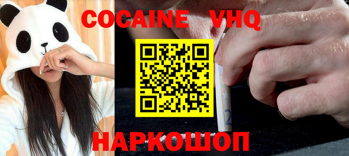 Кокаин Перу Павловский Посад