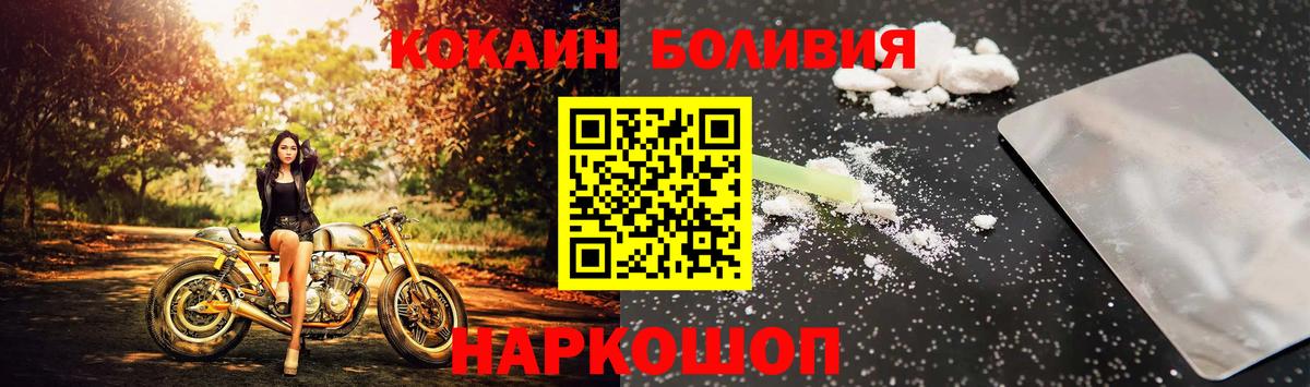 Павловский Посад  Кокаин Columbia  Вход с VPN 