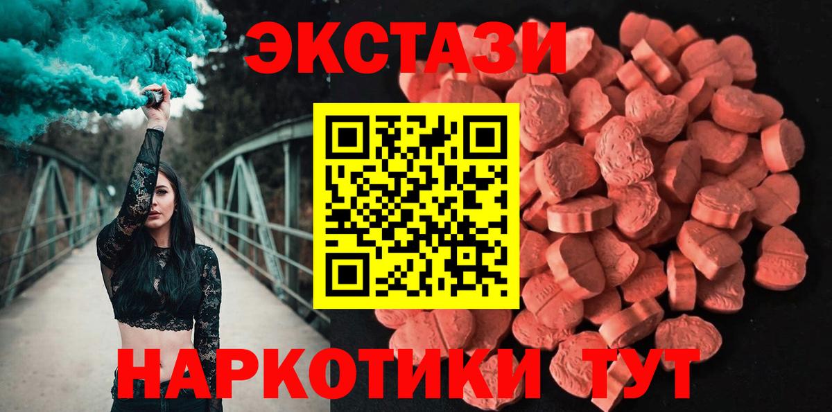 Ecstasy 99%  Вход с VPN  Павловский Посад  Экстази круглые 