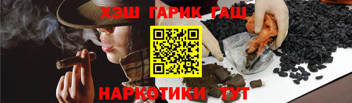 Павловский Посад  Гашиш  Гашиш Изолятор  Вход с VPN  ГАШ гашик 
