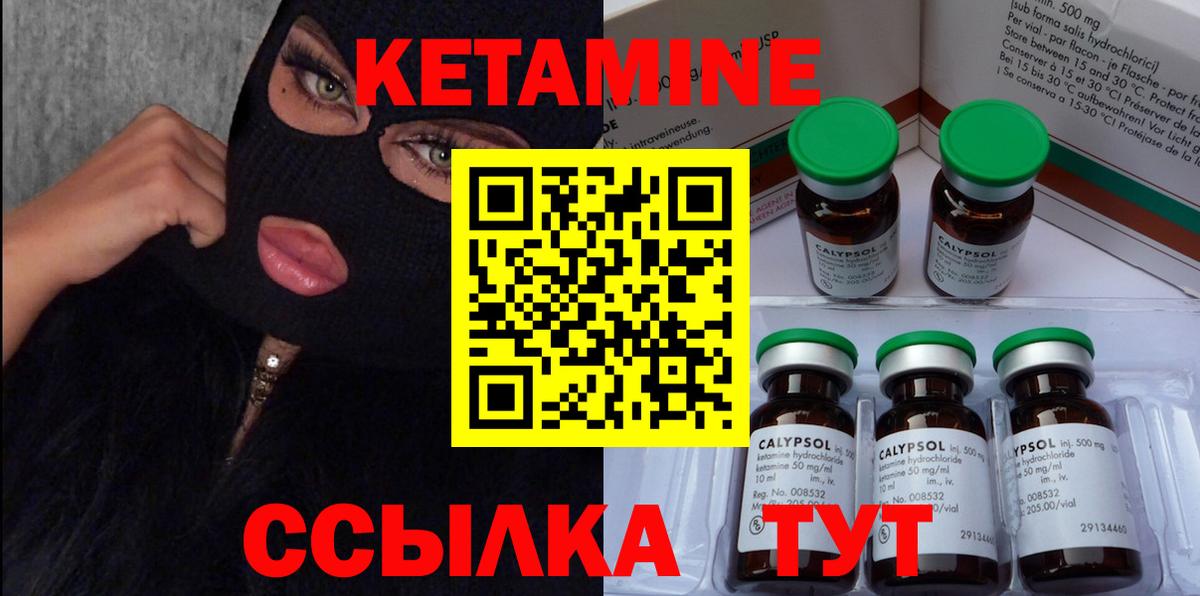 Кетамин ketamine Павловский Посад