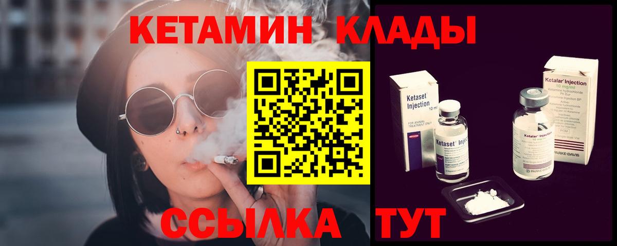 Кетамин VHQ  Вход с VPN  Павловский Посад  КЕТАМИН ketamine 