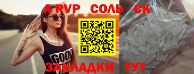 соль ск Сланцы