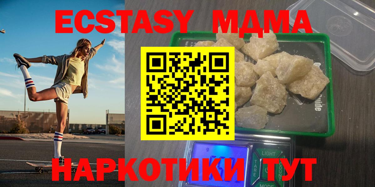 MDMA молли Павловский Посад