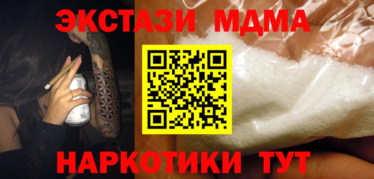 Павловский Посад  MDMA  Вход с VPN  МДМА crystal  МДМА Molly 