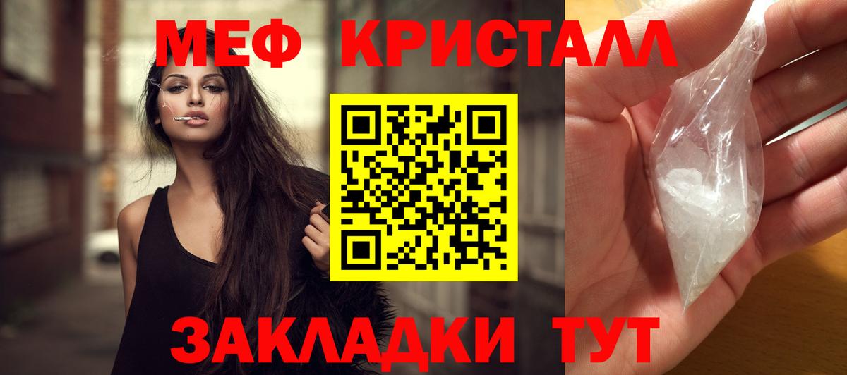 Меф  МЯУ-МЯУ mephedrone  МЕФ mephedrone  Вход с VPN  Павловский Посад 