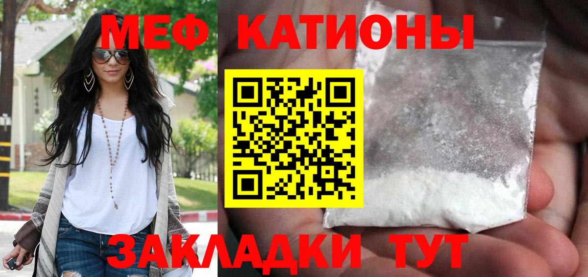 Меф мяу мяу кристаллы Павловский Посад