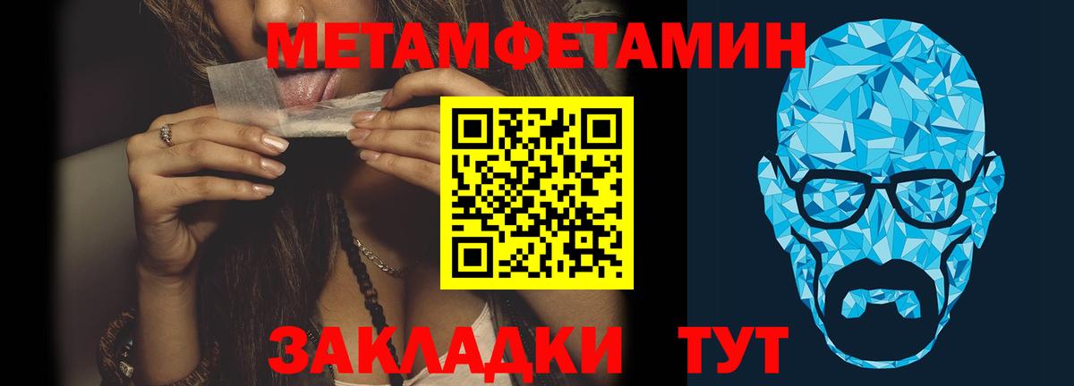 Павловский Посад  Первитин Methamphetamine  Вход с VPN 