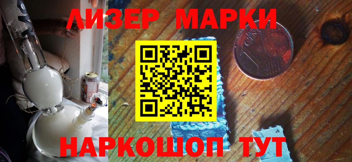 Марки NBOMe 1500мкг  Вход с VPN  Марки NBOMe 1500мкг  Павловский Посад 